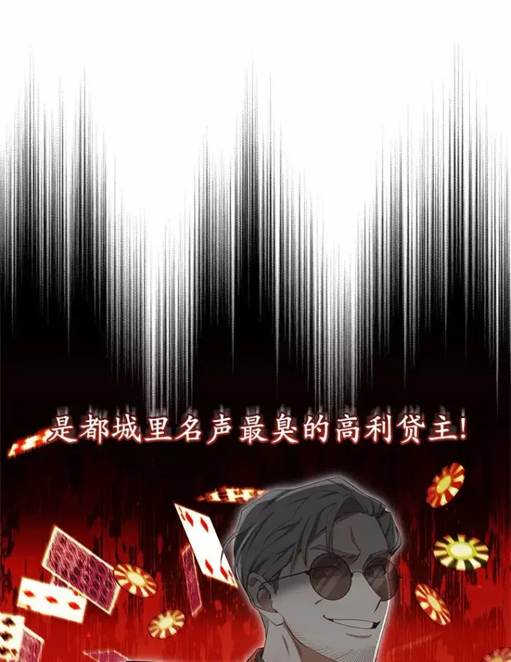 漫画《其实我是SSS级神医》49.邀请函第89张图