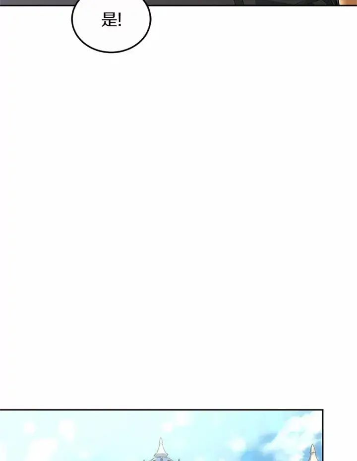 漫画《其实我是SSS级神医》49.邀请函第9张图