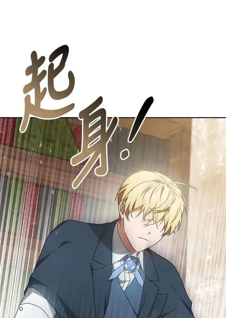 漫画《其实我是SSS级神医》第51话第120张图