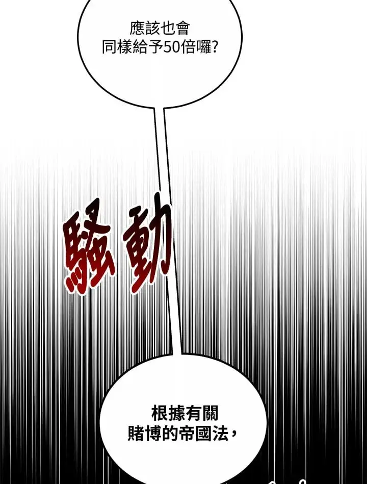 漫画《其实我是SSS级神医》第51话第15张图