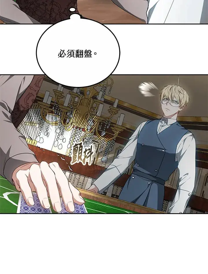漫画《其实我是SSS级神医》第51话第20张图