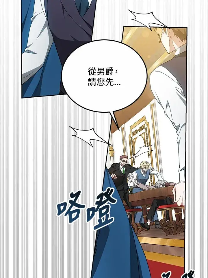 漫画《其实我是SSS级神医》第51话第29张图