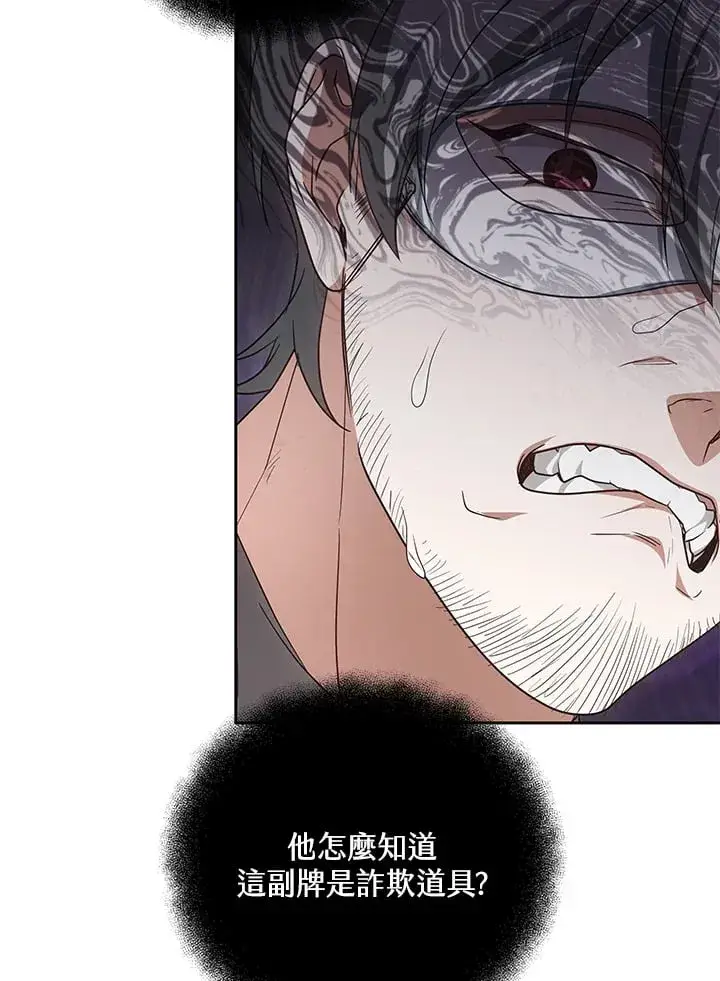 漫画《其实我是SSS级神医》第51话第42张图