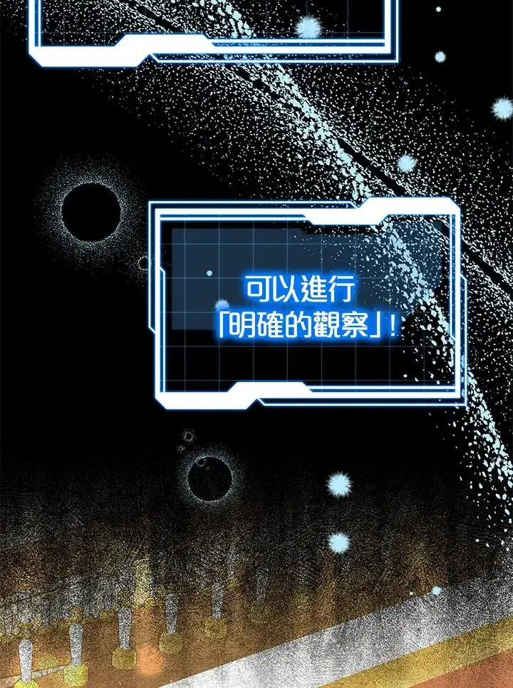 漫画《其实我是SSS级神医》第51话第48张图