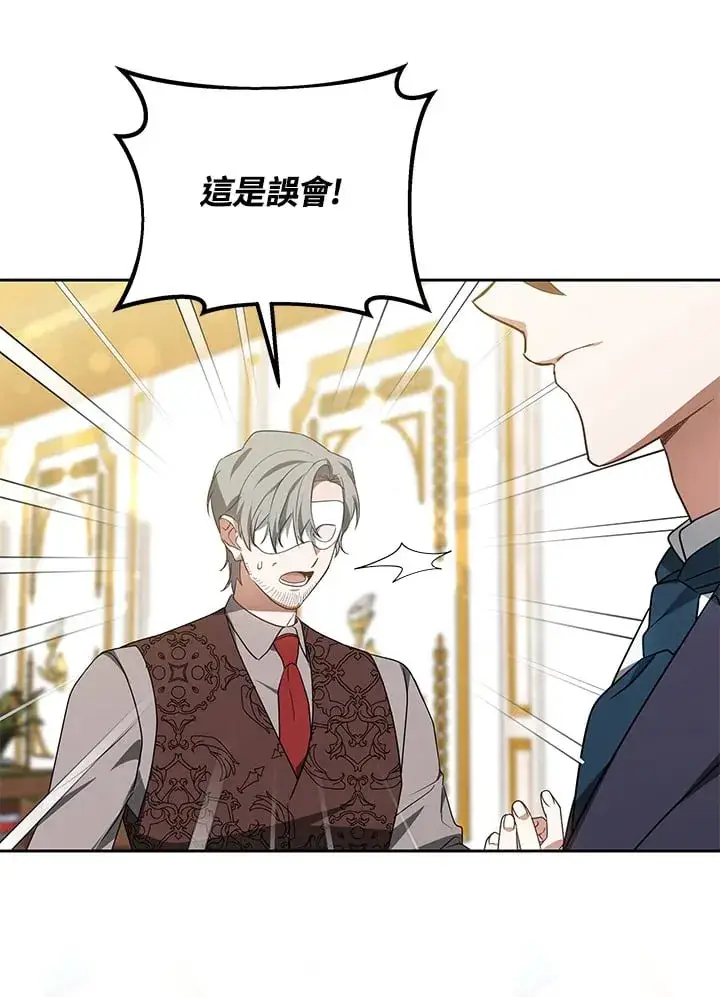 漫画《其实我是SSS级神医》第51话第56张图