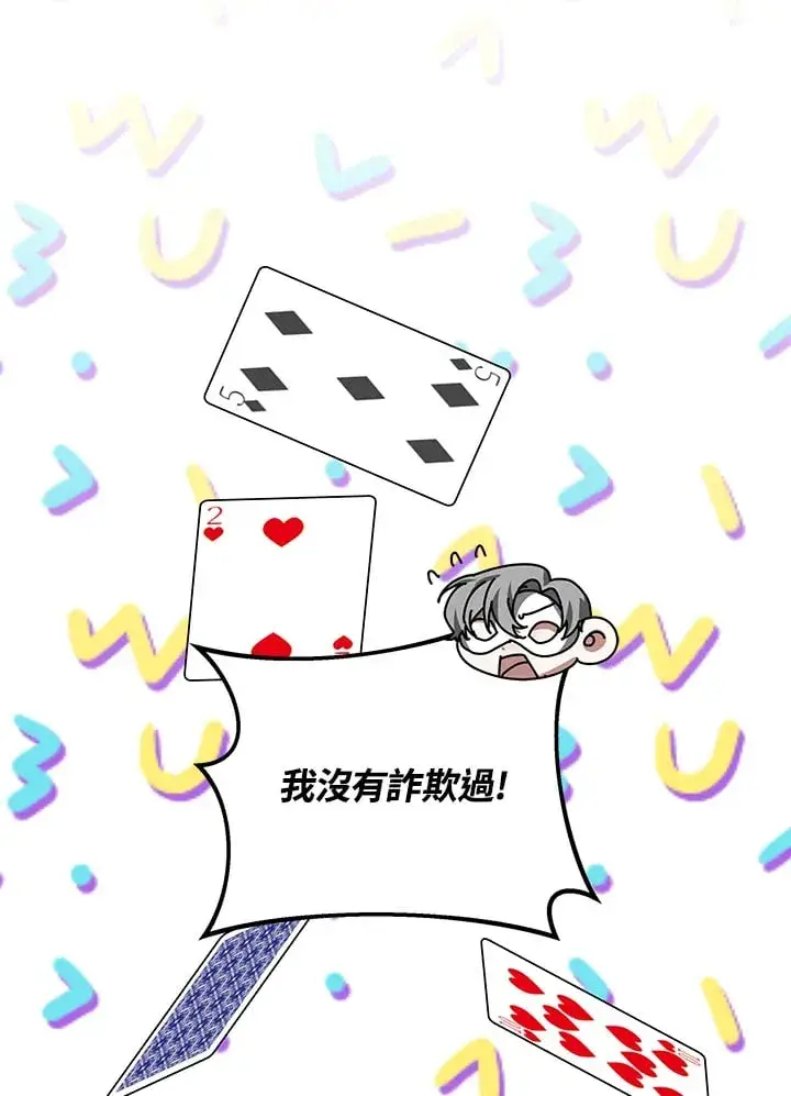 漫画《其实我是SSS级神医》第51话第57张图