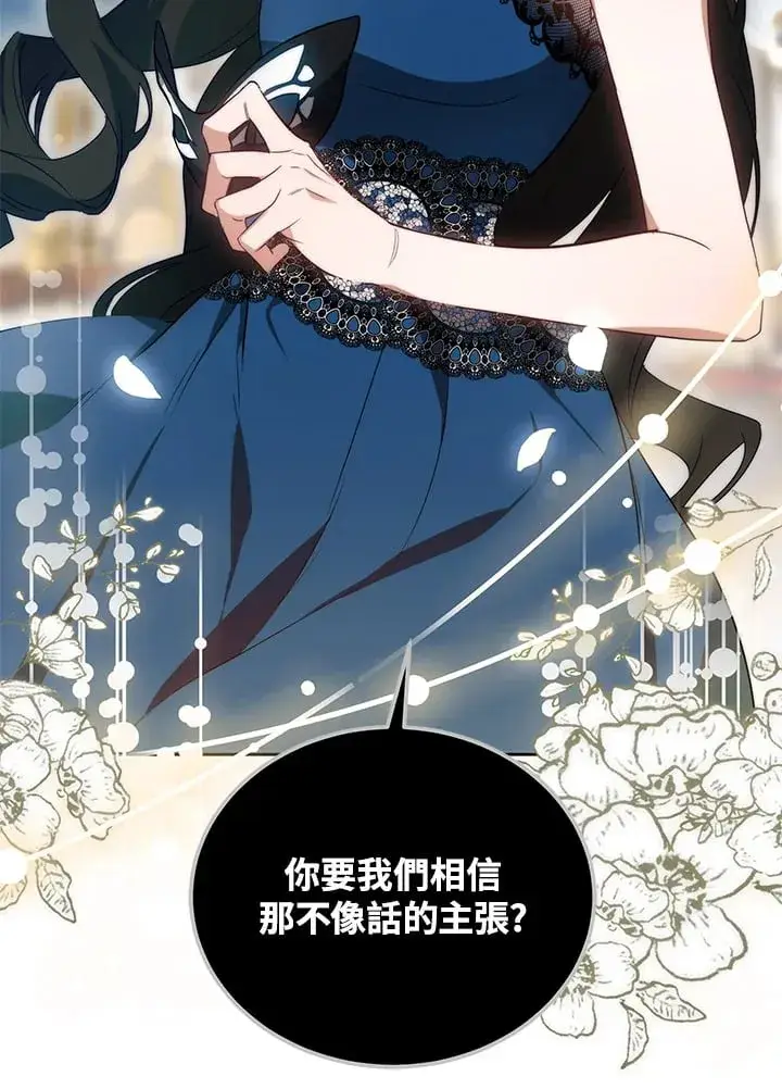 漫画《其实我是SSS级神医》第51话第65张图