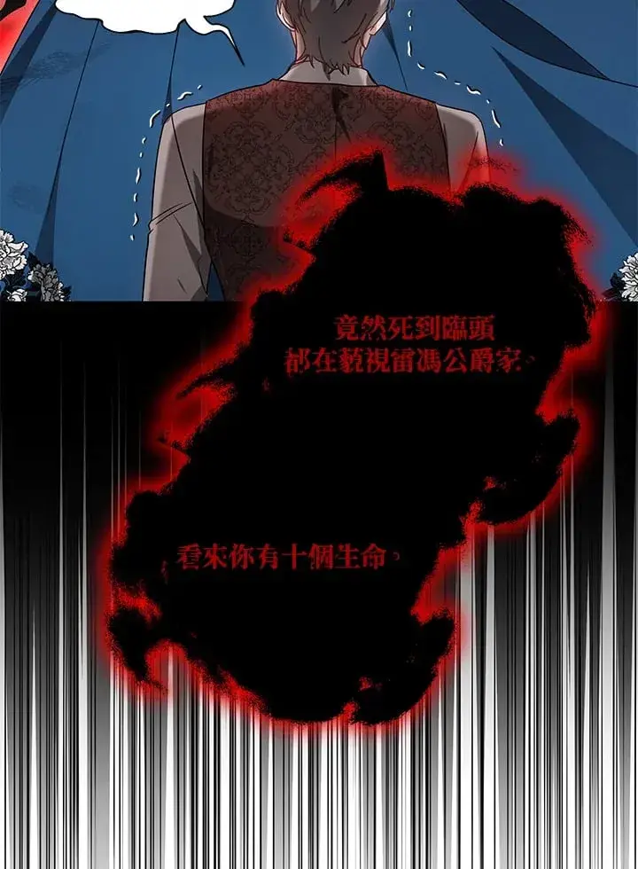 漫画《其实我是SSS级神医》第51话第69张图