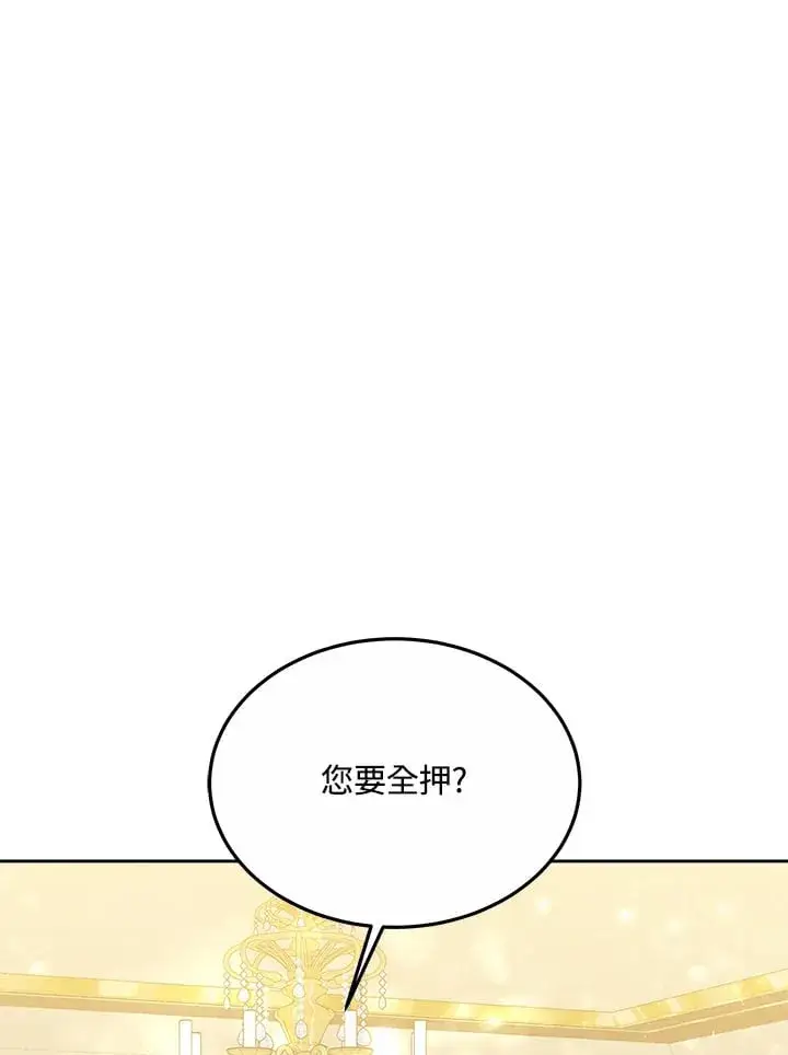 漫画《其实我是SSS级神医》第51话第7张图