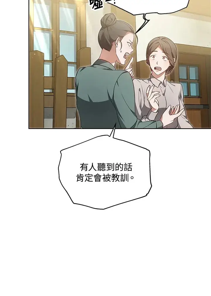 漫画《其实我是SSS级神医》第52话第10张图