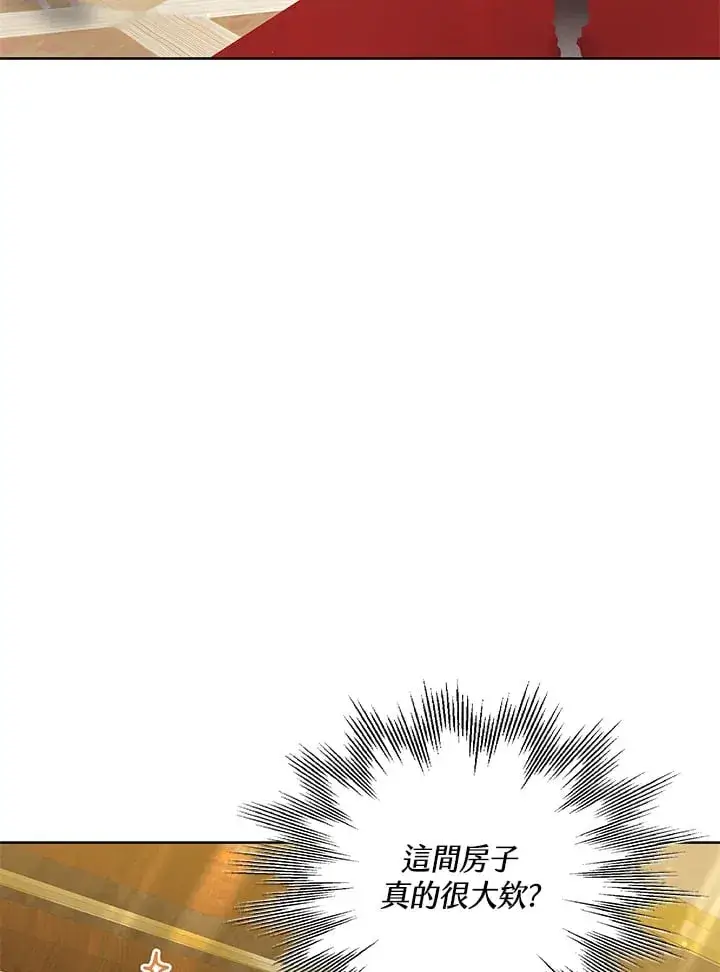 漫画《其实我是SSS级神医》第52话第105张图