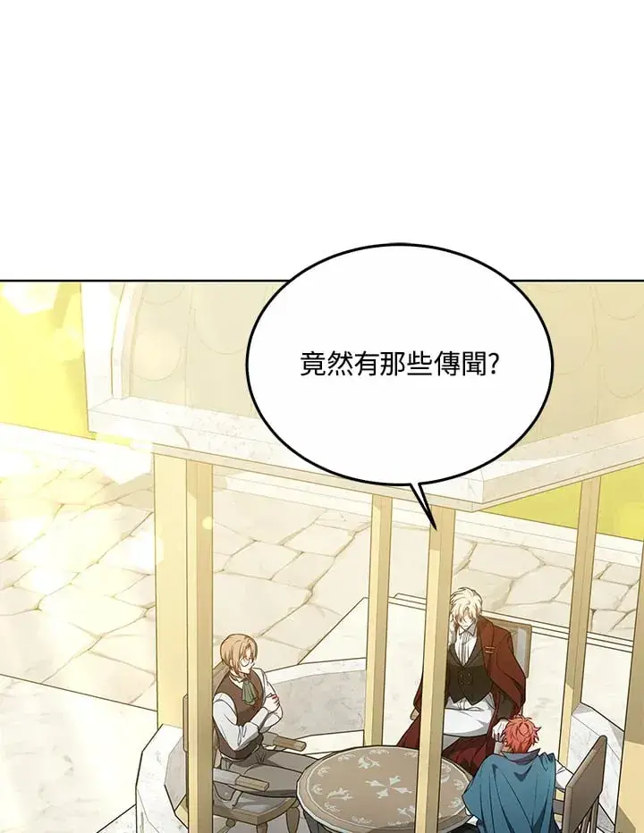 漫画《其实我是SSS级神医》第52话第11张图