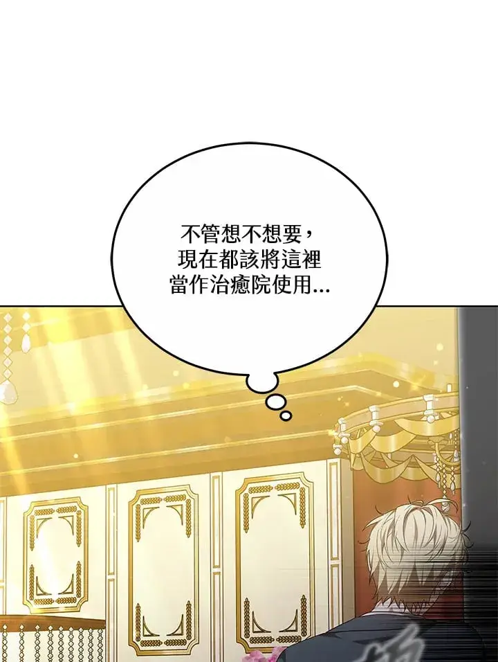 漫画《其实我是SSS级神医》第52话第114张图