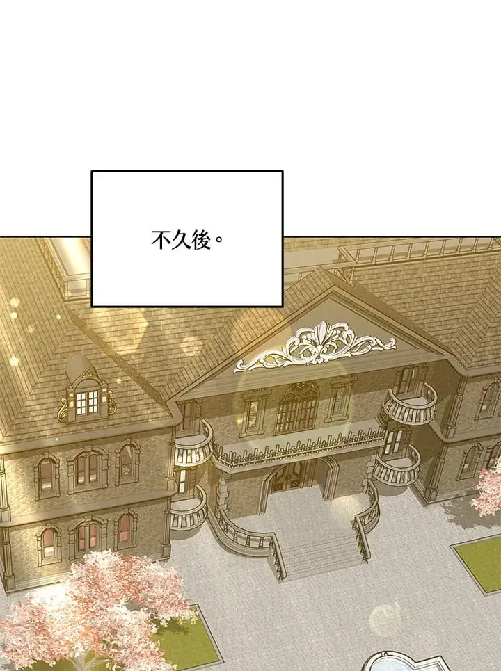 漫画《其实我是SSS级神医》第52话第121张图