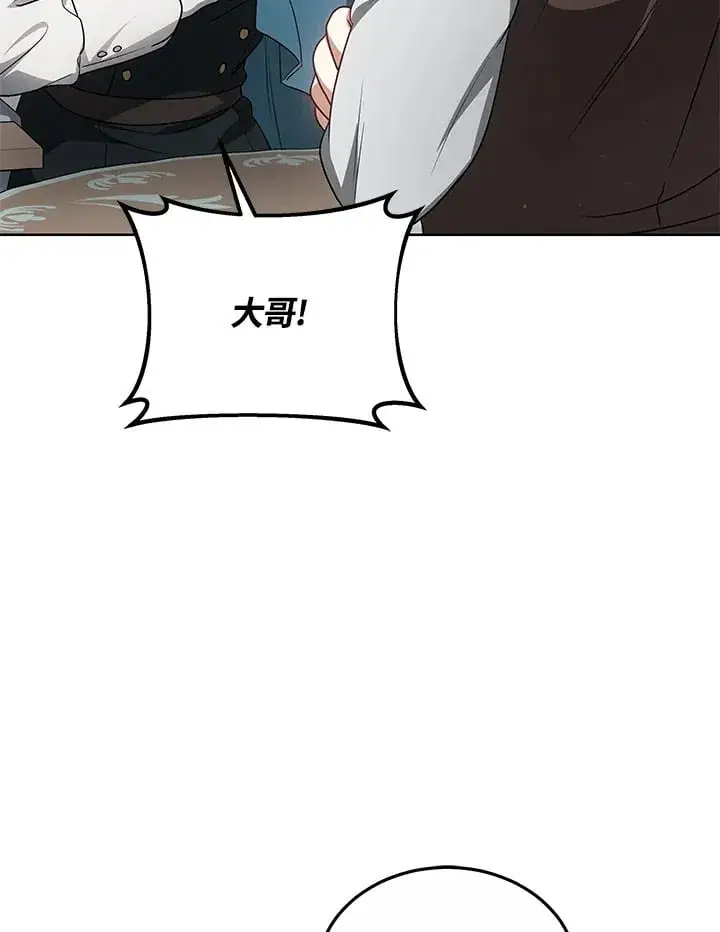 漫画《其实我是SSS级神医》第52话第16张图