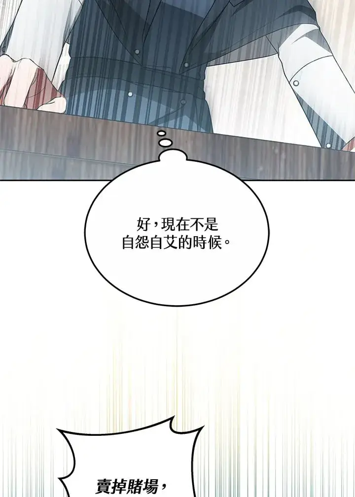 漫画《其实我是SSS级神医》第52话第2张图