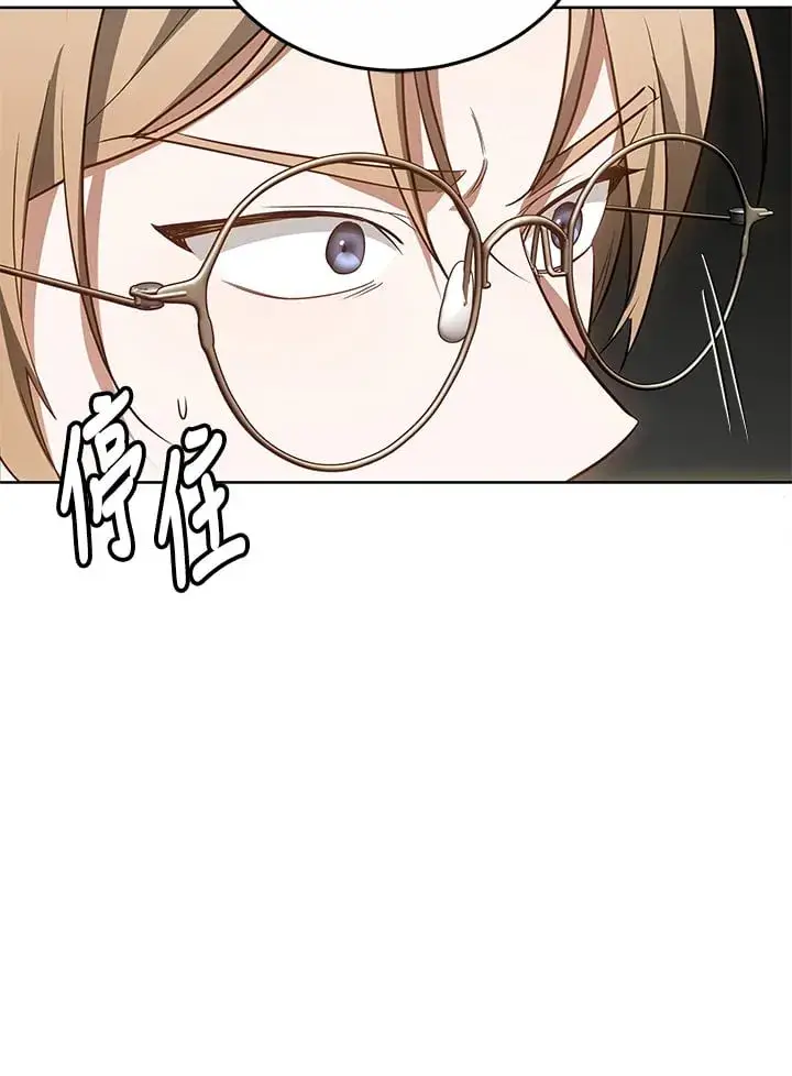 漫画《其实我是SSS级神医》第52话第28张图