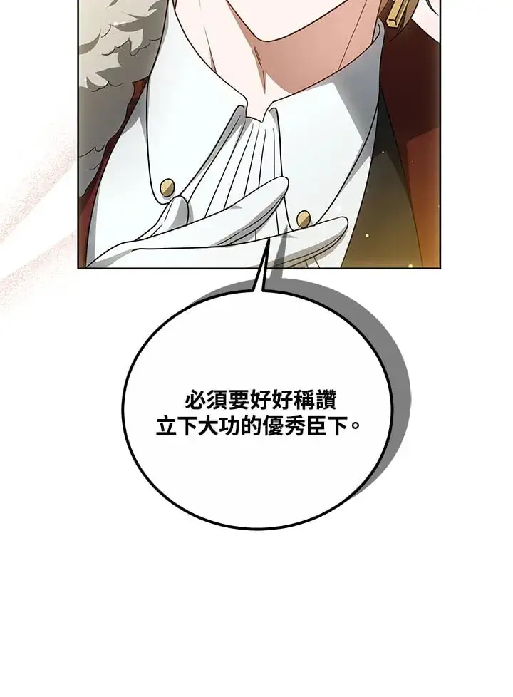 漫画《其实我是SSS级神医》第52话第30张图