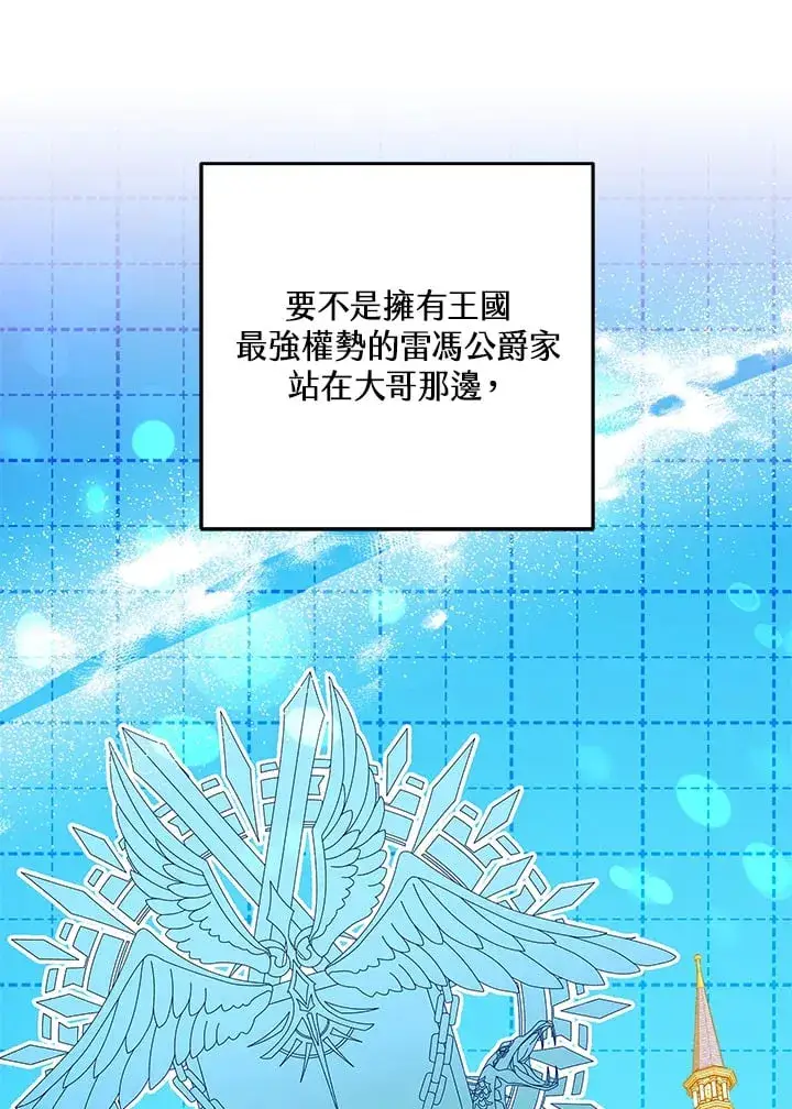 漫画《其实我是SSS级神医》第52话第33张图