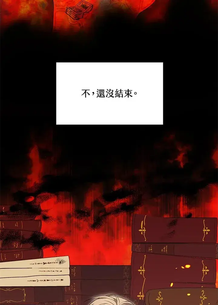 漫画《其实我是SSS级神医》第52话第36张图