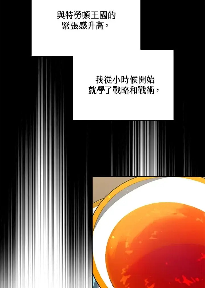 漫画《其实我是SSS级神医》第52话第38张图