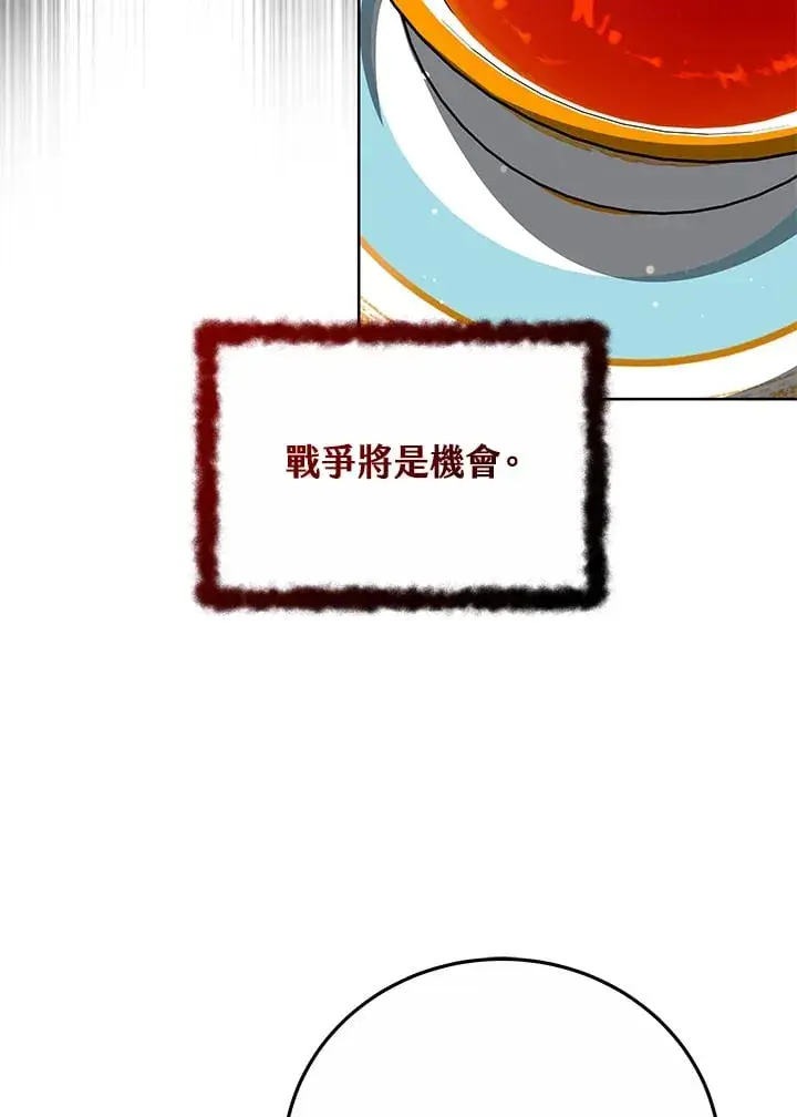 漫画《其实我是SSS级神医》第52话第39张图