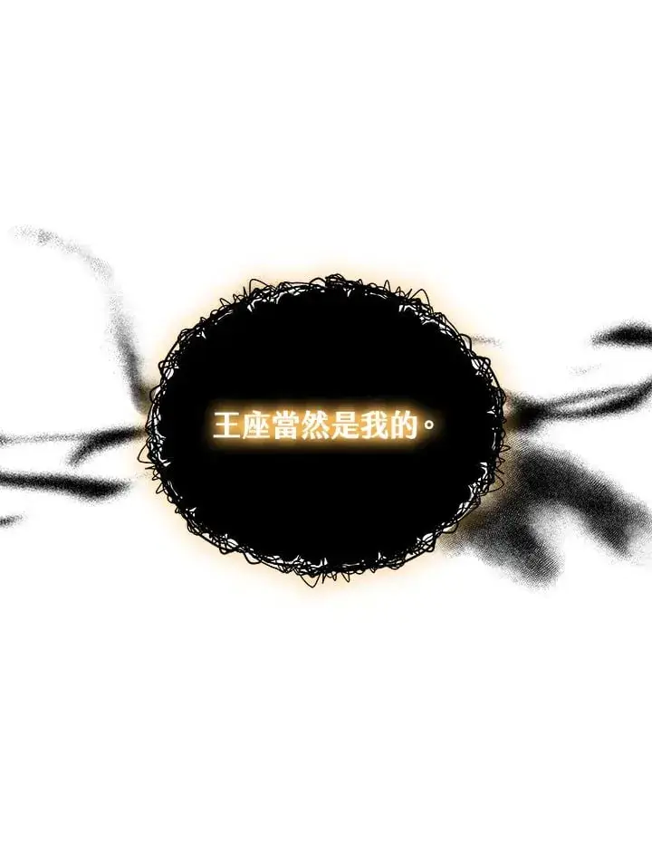 漫画《其实我是SSS级神医》第52话第43张图