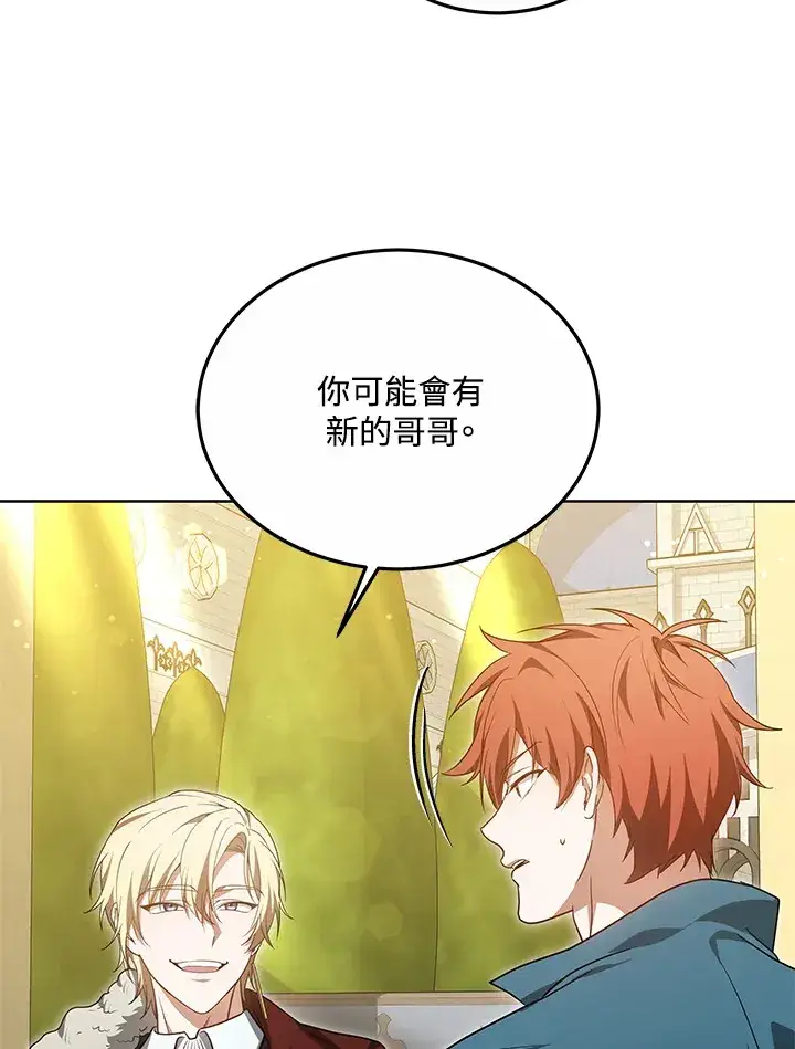 漫画《其实我是SSS级神医》第52话第47张图