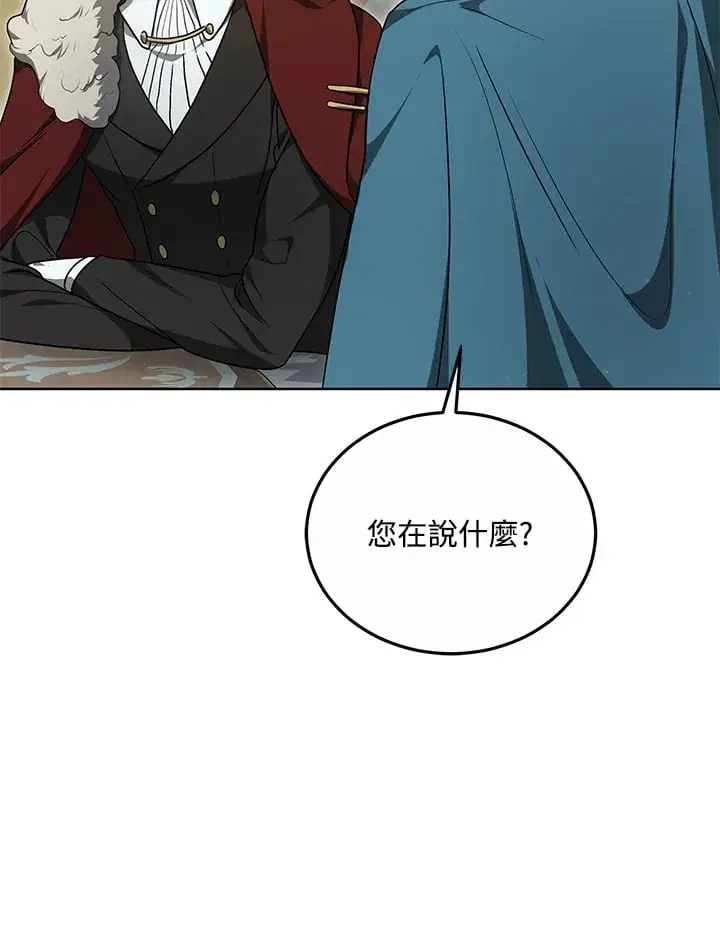 漫画《其实我是SSS级神医》第52话第48张图