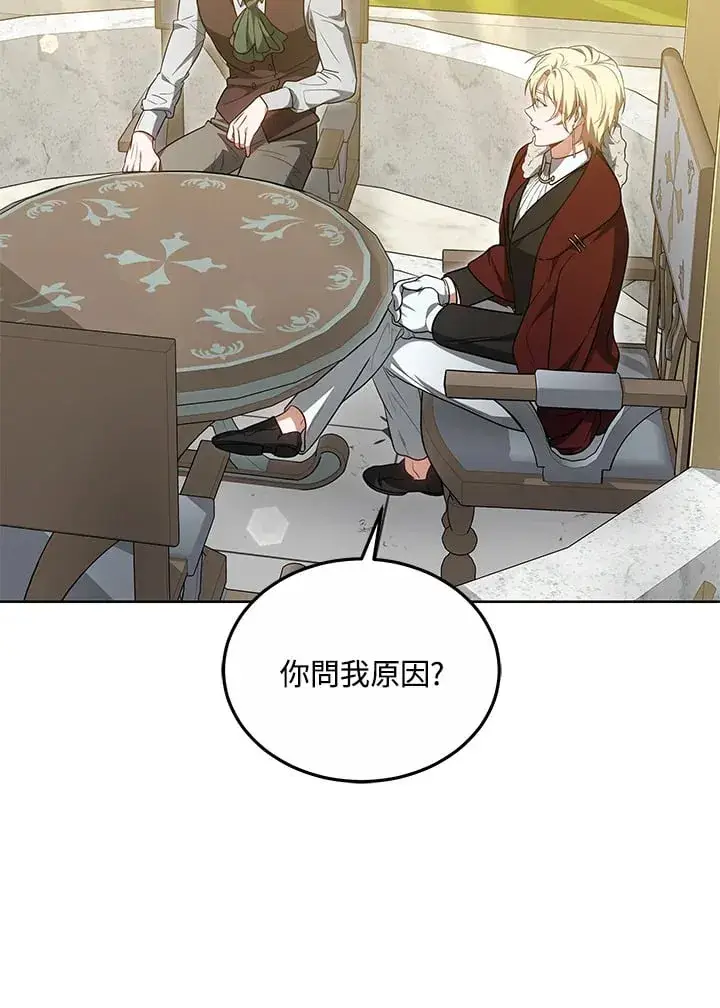 漫画《其实我是SSS级神医》第52话第60张图
