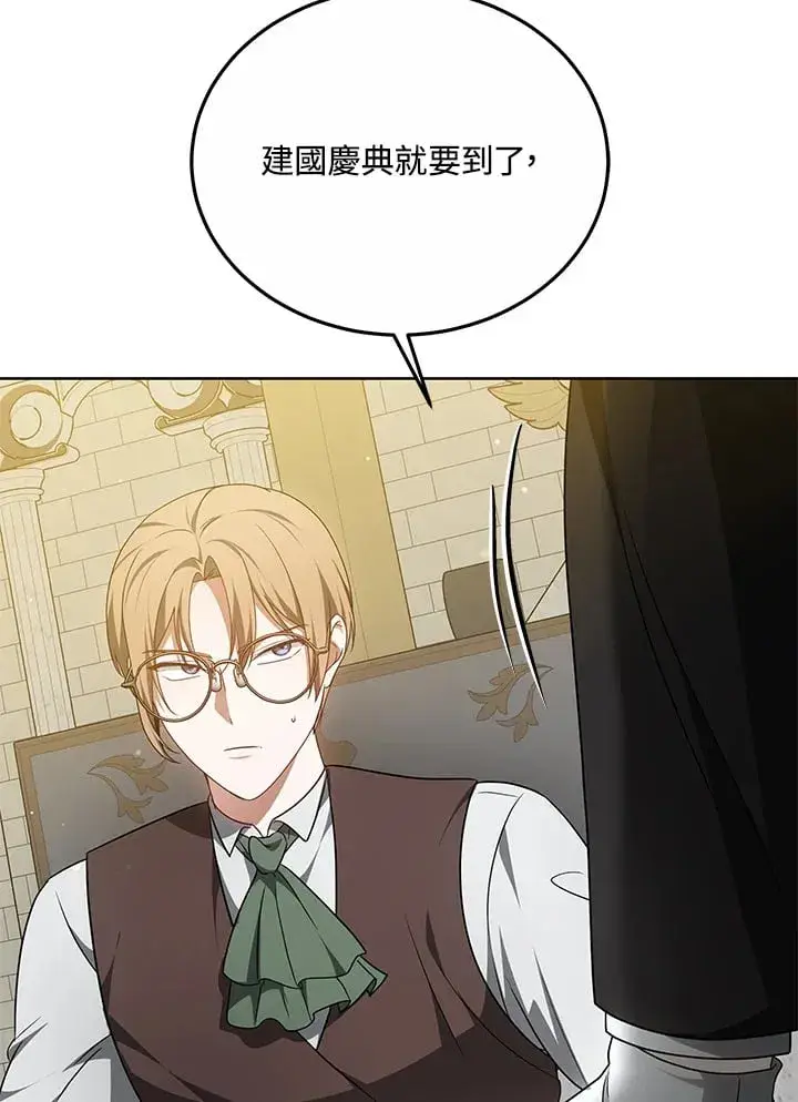 漫画《其实我是SSS级神医》第52话第65张图