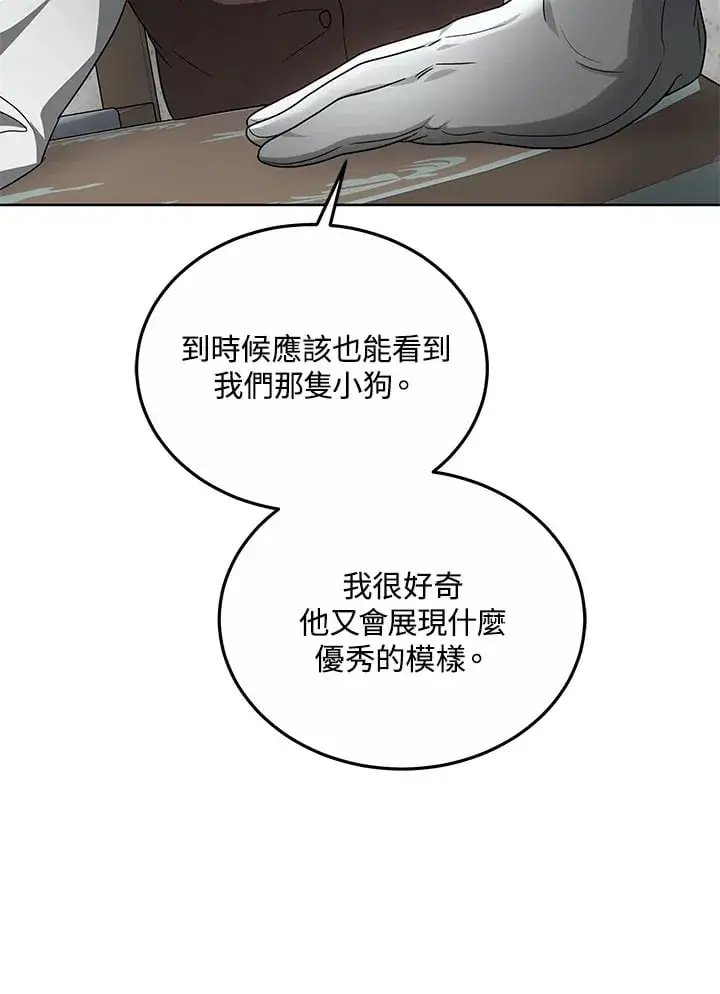 漫画《其实我是SSS级神医》第52话第66张图