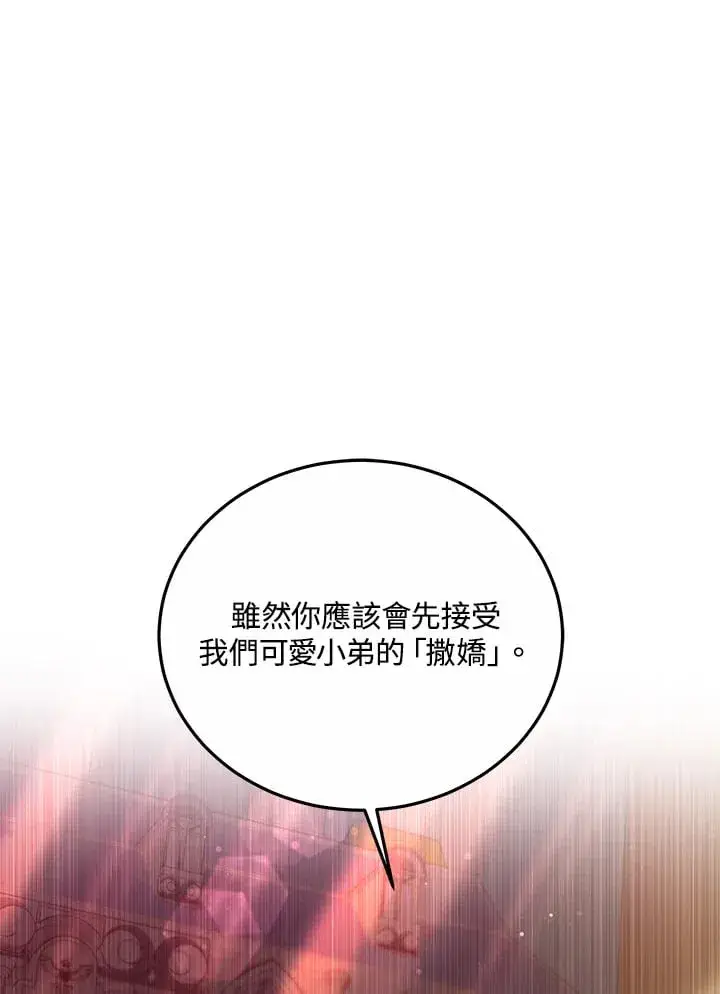 漫画《其实我是SSS级神医》第52话第68张图