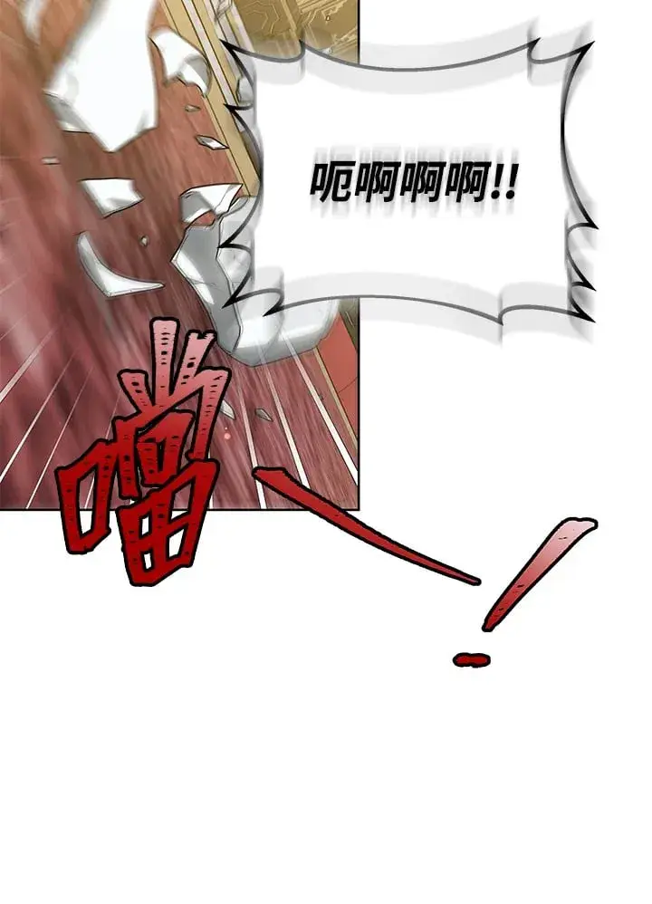 漫画《其实我是SSS级神医》第52话第73张图