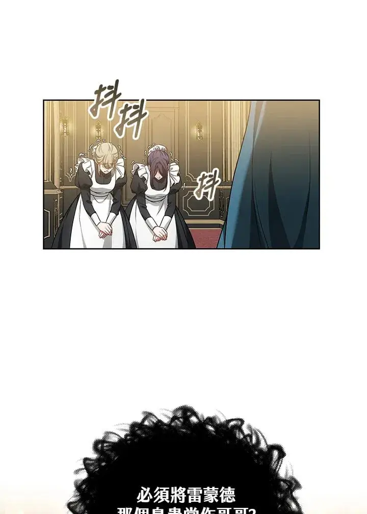 漫画《其实我是SSS级神医》第52话第74张图
