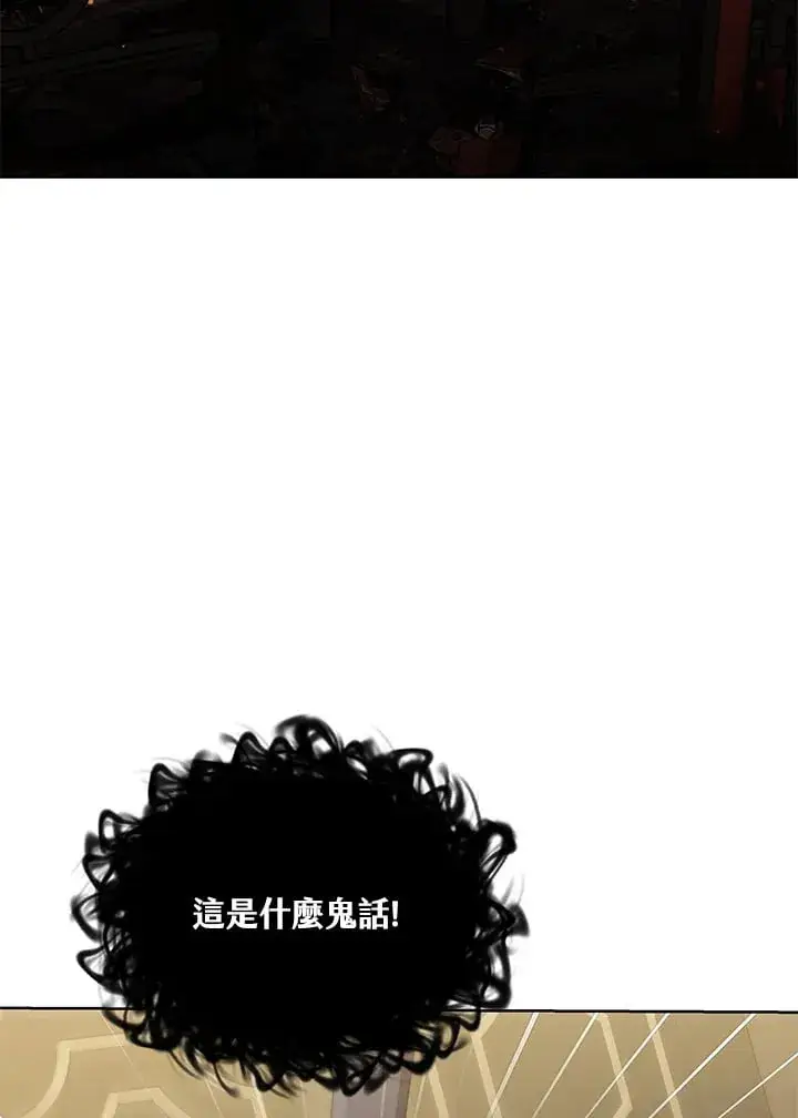 漫画《其实我是SSS级神医》第52话第76张图