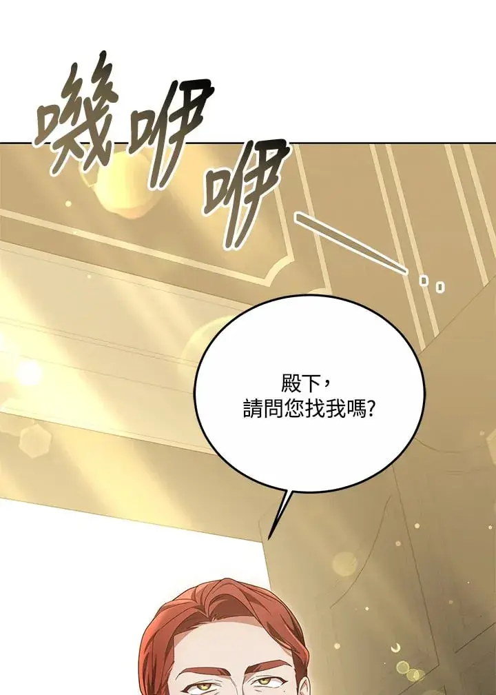 漫画《其实我是SSS级神医》第52话第82张图