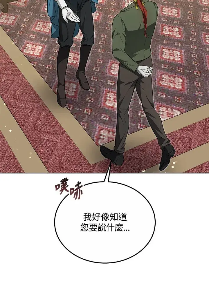 漫画《其实我是SSS级神医》第52话第85张图