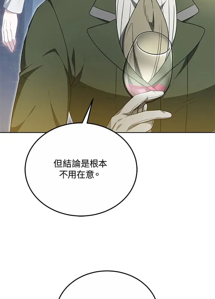漫画《其实我是SSS级神医》第52话第92张图