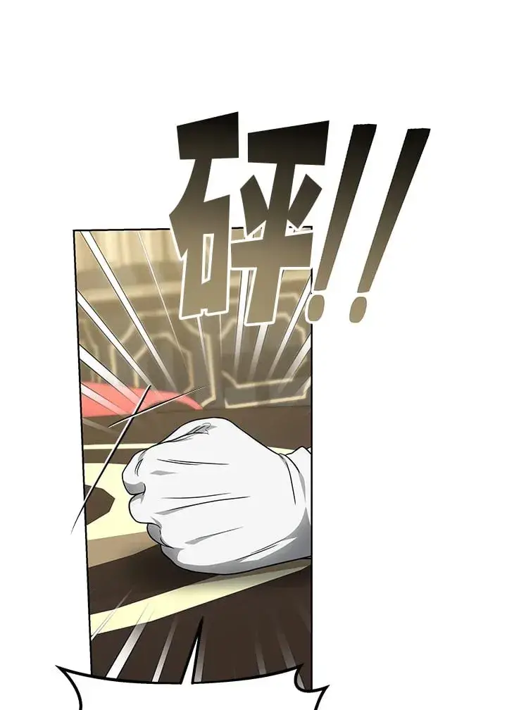 漫画《其实我是SSS级神医》第52话第94张图