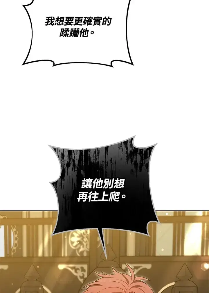 漫画《其实我是SSS级神医》第52话第95张图