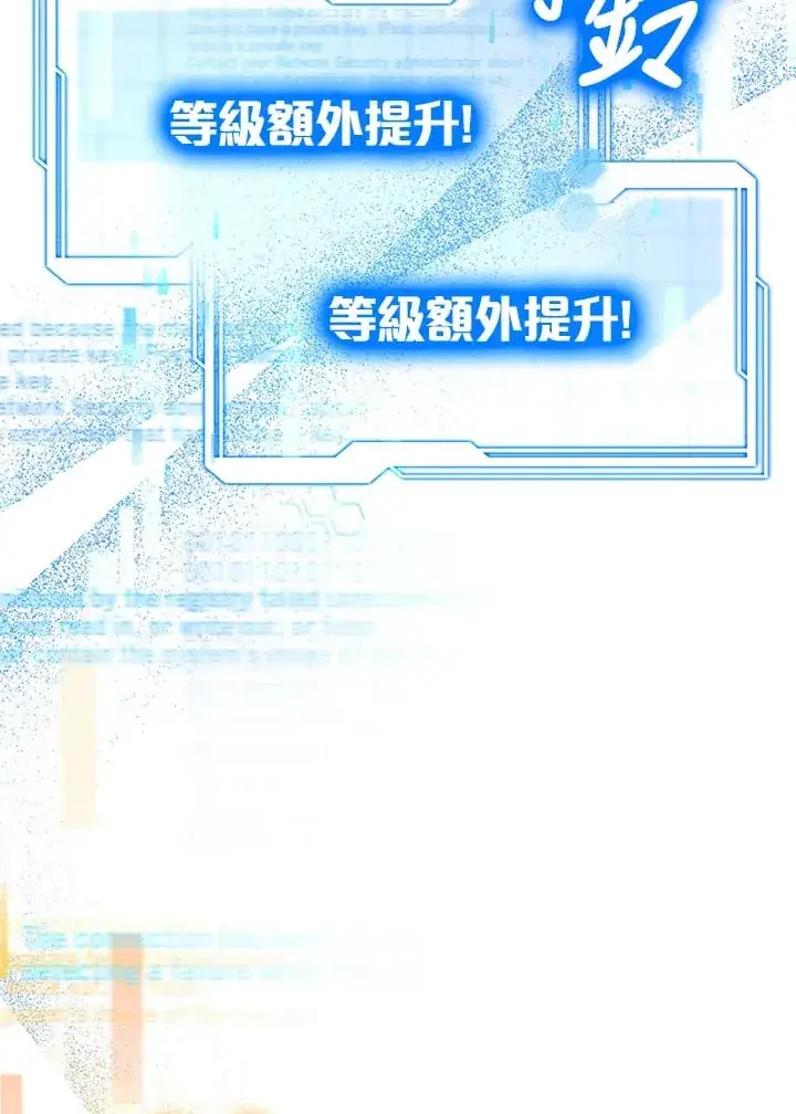 漫画《其实我是SSS级神医》第54话第106张图