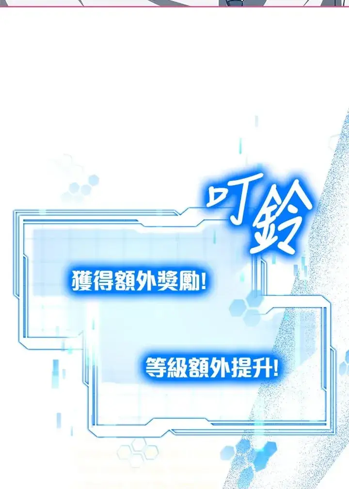 漫画《其实我是SSS级神医》第54话第110张图