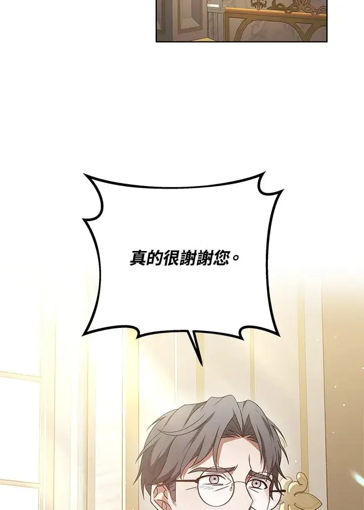 漫画《其实我是SSS级神医》第54话第113张图