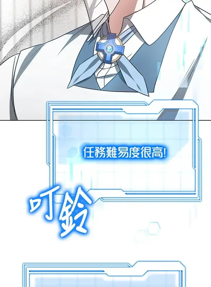 漫画《其实我是SSS级神医》第54话第12张图