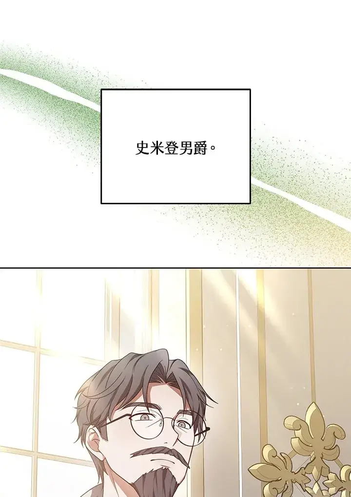漫画《其实我是SSS级神医》第54话第126张图