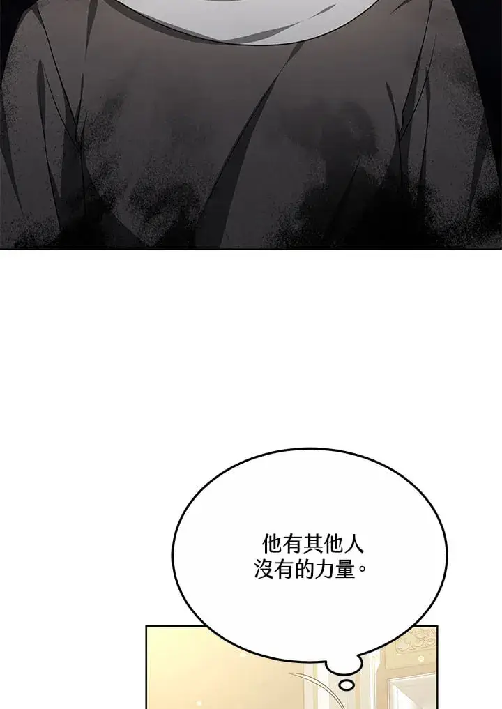 漫画《其实我是SSS级神医》第54话第129张图