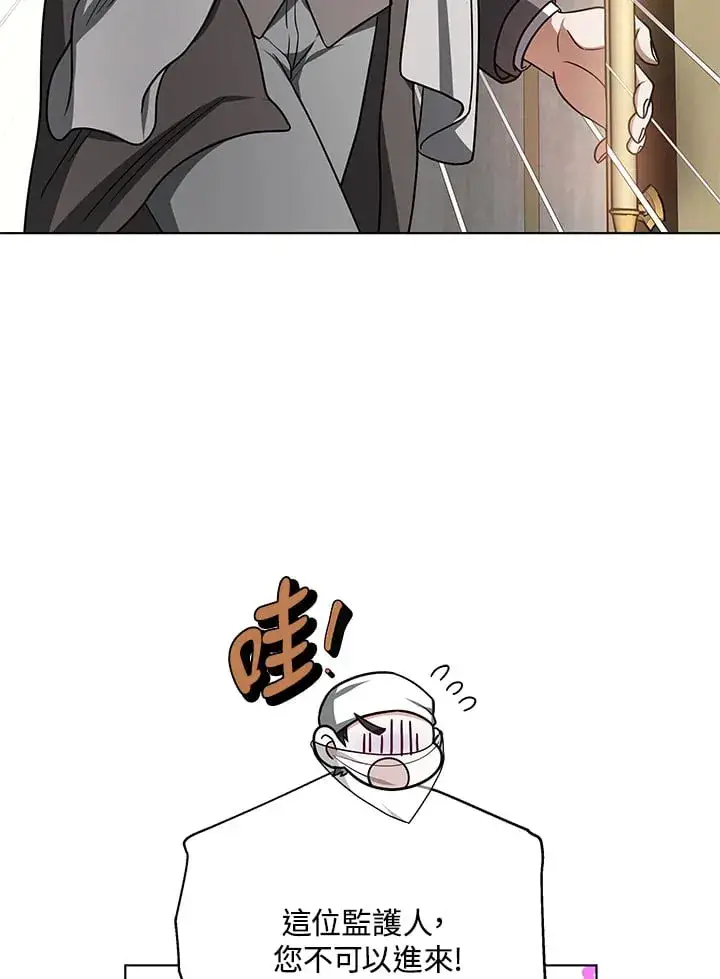 漫画《其实我是SSS级神医》第54话第16张图