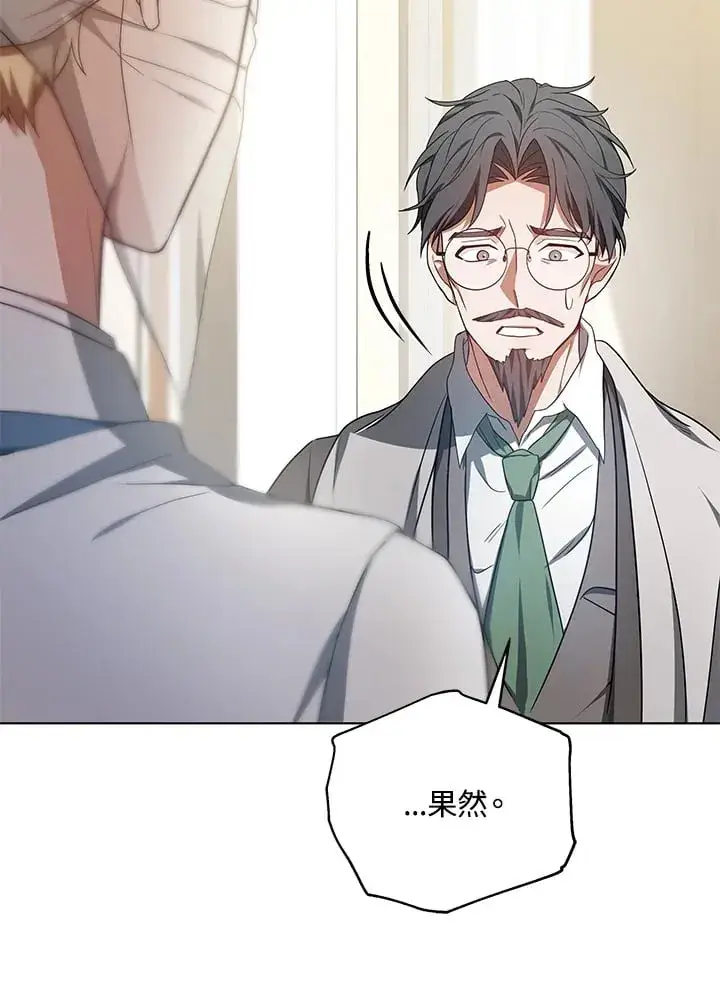 漫画《其实我是SSS级神医》第54话第21张图