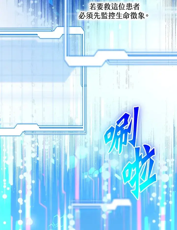 漫画《其实我是SSS级神医》第54话第35张图